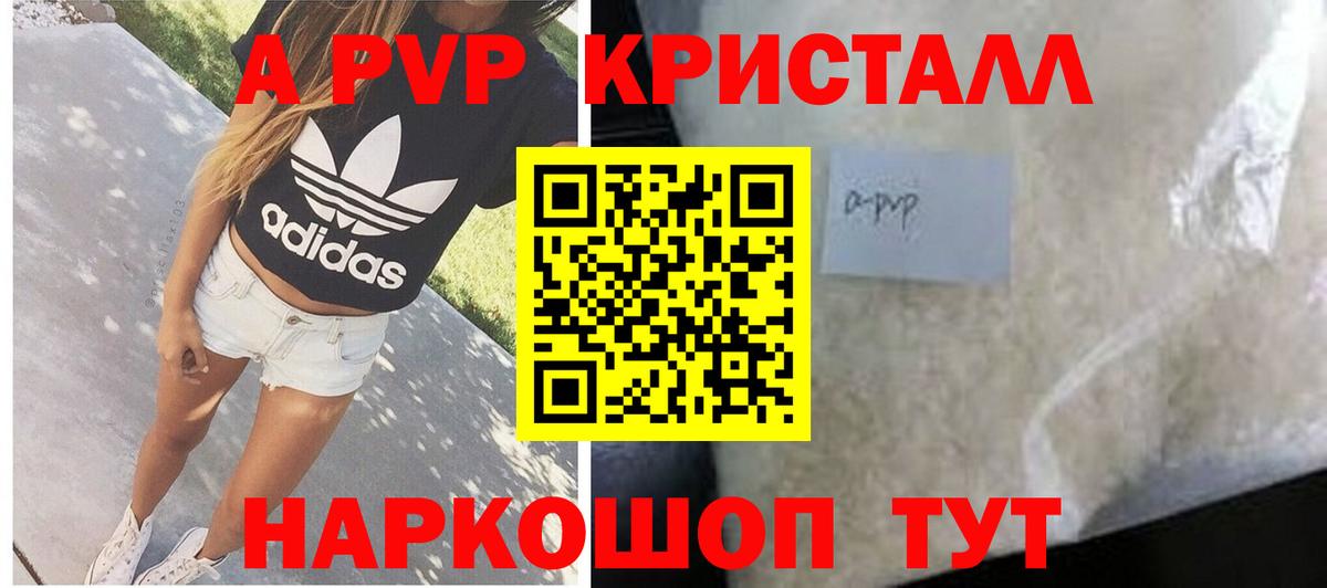 Верхняя Салда  Альфа ПВП  Вход с VPN  APVP мука  A-PVP VHQ  Alfa_PVP СК КРИС 