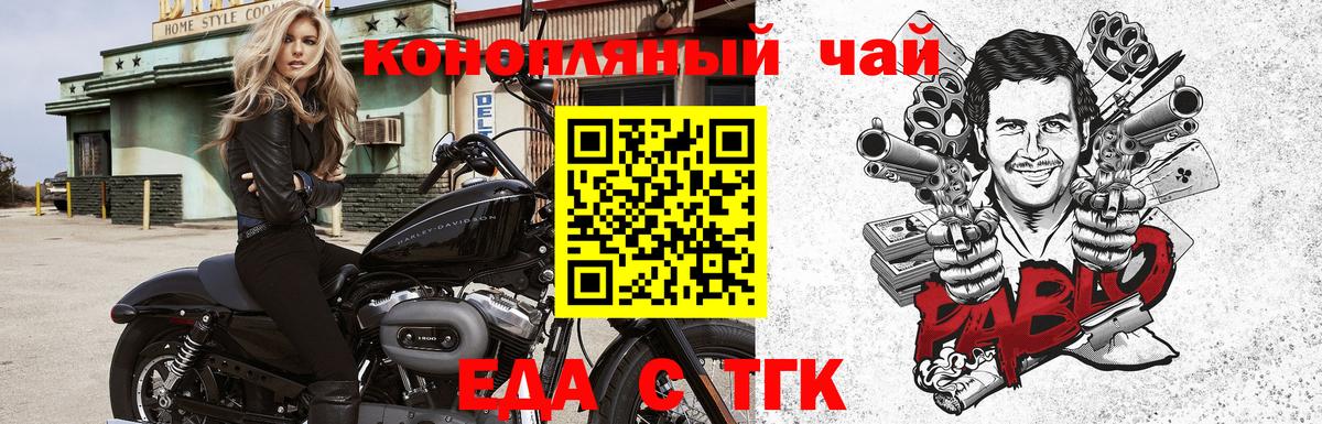 Еда ТГК марихуана Верхняя Салда