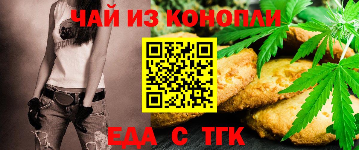 Печенье с ТГК марихуана  Вход с VPN  Верхняя Салда 