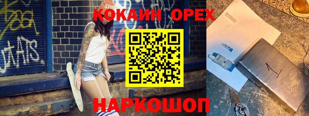Кокаин FishScale  Кокаин Fish Scale  Вход с VPN  Кокаин  Верхняя Салда 