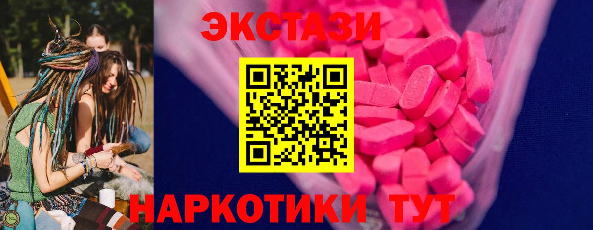ЭКСТАЗИ  Вход с VPN  Верхняя Салда  Экстази 280 MDMA  Экстази 250 мг 