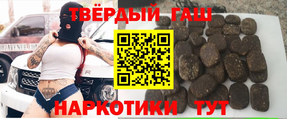 ГАШ гарик  наркота  ГАШ  Гашиш 40% ТГК  Верхняя Салда  Вход с VPN 
