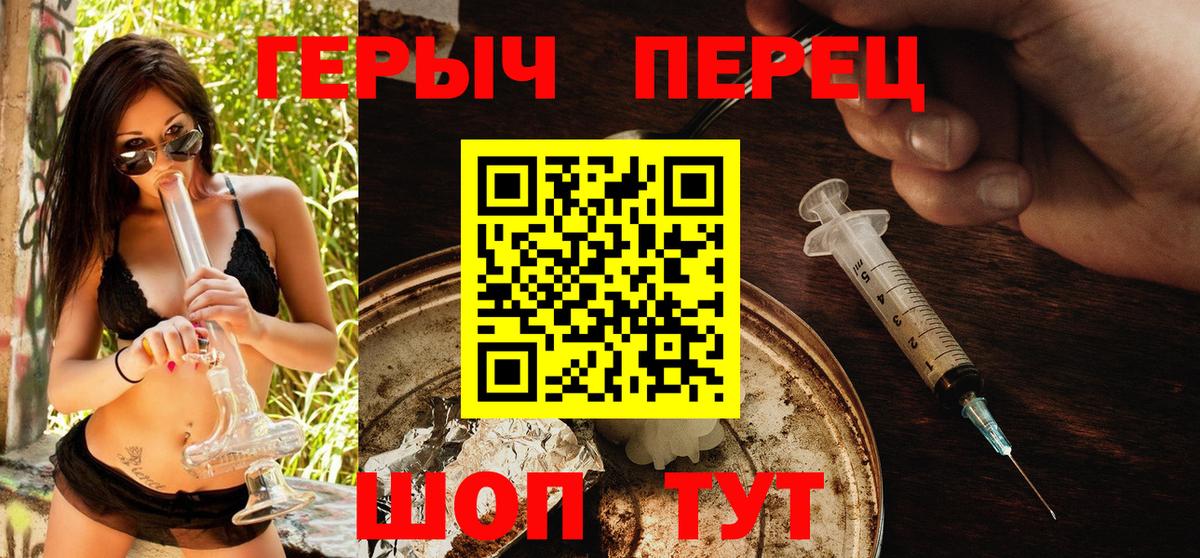 ГЕРОИН хмурый  ГЕРОИН  Верхняя Салда  Вход с VPN 