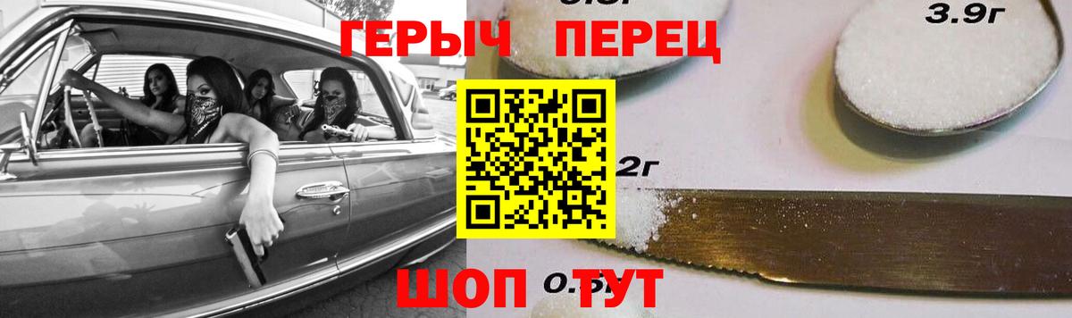 ГЕРОИН хмурый Верхняя Салда