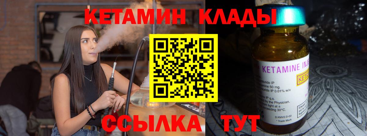 КЕТАМИН VHQ Верхняя Салда