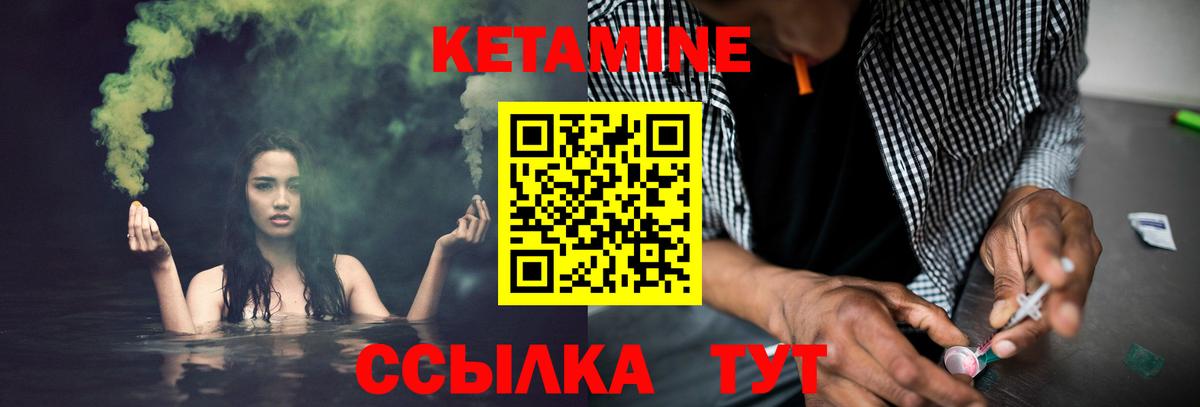 Верхняя Салда  КЕТАМИН ketamine  Вход с VPN  Кетамин VHQ 