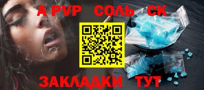 ALPHA-PVP Владикавказ
