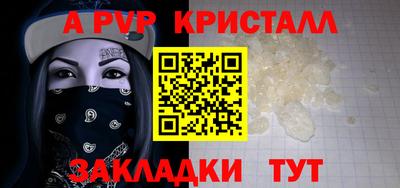 ALPHA-PVP Владикавказ