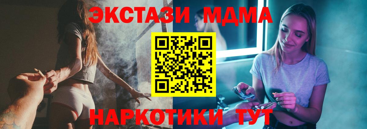 Верхняя Салда  MDMA молли  Вход с VPN 