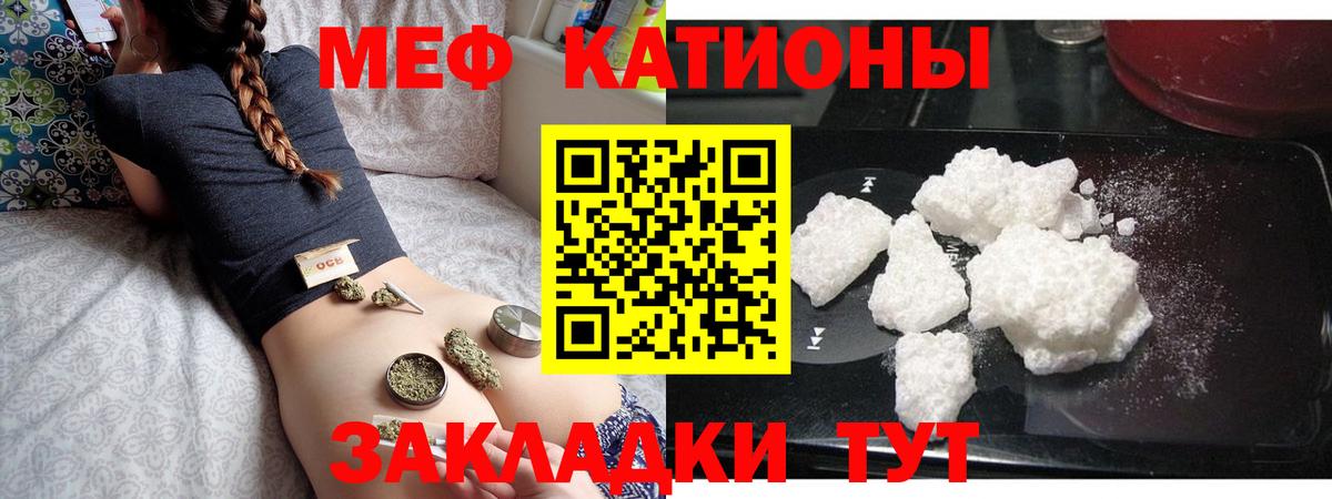 Мефедрон мука  Мефедрон  МЕФ  Верхняя Салда  Вход с VPN 