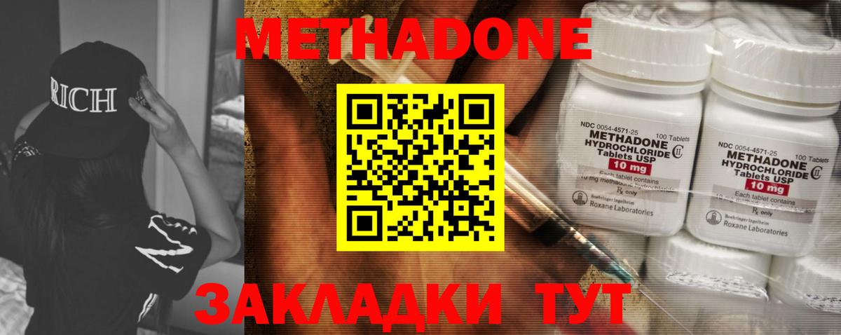 Верхняя Салда  МЕТАДОН мёд  Вход с VPN 