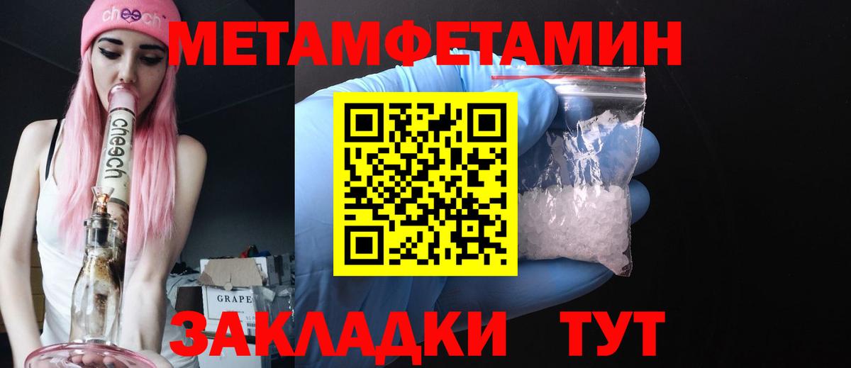 Верхняя Салда  МЕТАМФЕТАМИН Methamphetamine  Вход с VPN 