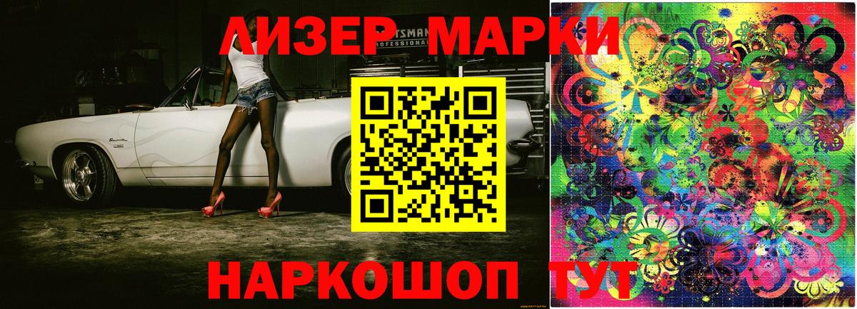 Наркотические марки 1,5мг Верхняя Салда